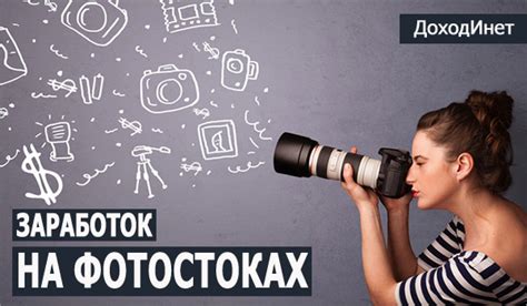 фотостоки для заробітку|7 фотостоков для заработка